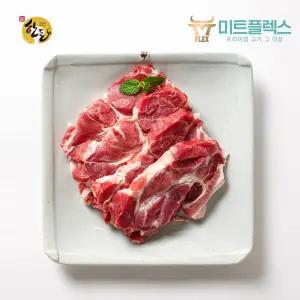 [미트플렉스] 명품 한돈 냉장 목살