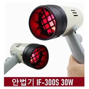[레드원] 적외선 조사기 안법기 IF-300S (30W) 셀프조사기