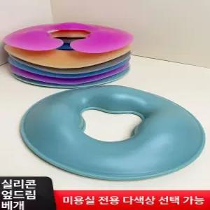 실리콘 얼굴쿠션 페이스 부드러운 안면 패드 베게 미용 뷰티