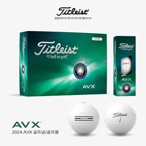 [골프빅][타이틀리스트정품] 2024년 AVX 골프공 3피스 12구 /아쿠쉬네트코리아 정품