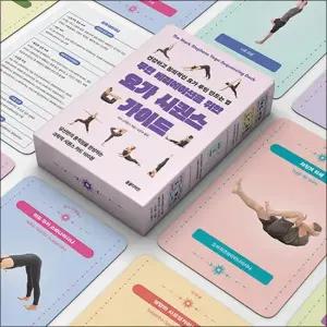 무한 베리에이션을 위한 요가 시퀀스 가이드