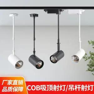 레일조명부속 레일등 긴 봉 스포트라이트 Led 트랙 라이트 붐 레일 천장 램프