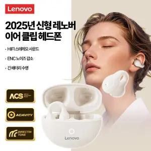 귀걸이이어폰 귀안아픈 Lenovo LP25 OWS 무선 블루투스 이어 클립 헤드폰 긴 배터리 게임용 헤드셋 HIFI 서