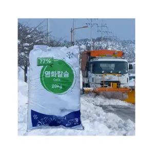 제설제 염화칼슘 77% 20kg 1포(중국산)
