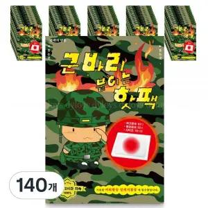 군바리 붙이는 핫팩 40g 140개