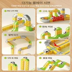 진스토어 전동자석트랙카 전동자석트랙 기차트랙