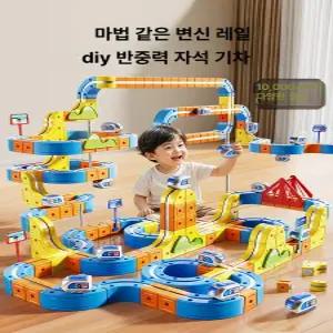 진스토어 전동자석트랙카 전동자석트랙 트랙카