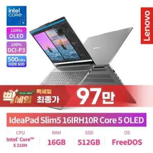 레노버 Slim5 16IRH10R Core 5 OLED 코어5 210H 16GB 512G 120Hz 500nits Win11탑재