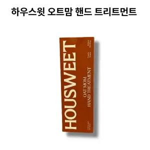 하우스윗 오트맘 핸드 트리트먼트 촉촉 보습 핸드크림 컴피소피 꽃비누향