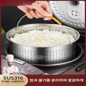 저당 밥솥 트레이 저칼로리 가정용 채반 가정용 용기