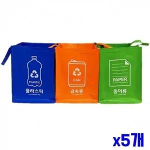 PP재질 사각 재활용 분리수거함 30x28x40cm x5개_23870625