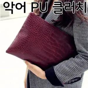 [피커]악어 클래식 클러치백