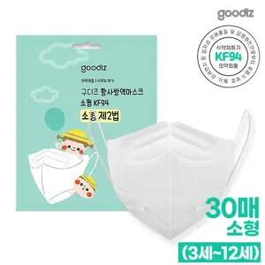 구디즈 KF94 아동용 마스크 30매(소형) 새부리형/3세~12세/개별포장