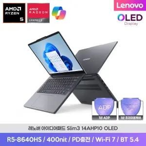 레노버 IdeaPad Slim3 14AHP10 R5-8640HS 8G 256G FD OLED 400nits AI 코파일럿 사무용 노트북