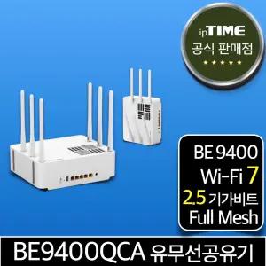 ipTIME BE9400QCA WiFi7 2.5기가비트 와이파이 7 공유기 트라이밴드 메시 무선 유선 유무선 인터넷