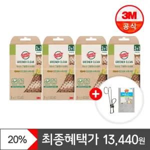 [최종 13,440원] 3M 내츄럴 옥수수 그물망사수세미 2 + 1입(일반세척용) 4개세트(총12입)+사은품