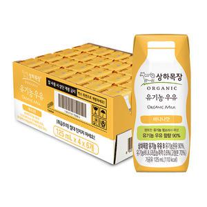 상하목장 유기농 바나나우유, 125ml, 24개