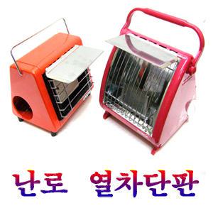 청수 열차단판 가스피아 코베아가스난로 열차단판입니다  열손실을막아주며 탈부착이편리합니다