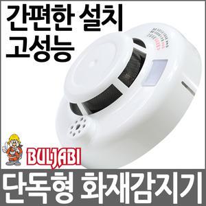불잡이/단독형연기감지기/신제품/화재감지기/화재경보