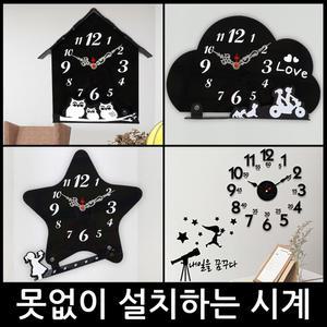 홈코코 못없이 설치하는 무소음 벽시계