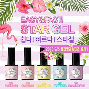 (스타젤 균.일.가) 1900 셀프젤네일 젤네일