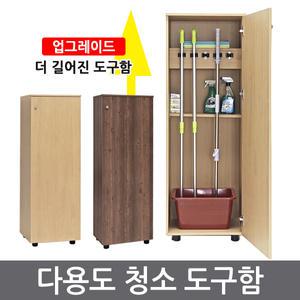 청소도구함/정리함/도구보관함/수납함/청소용품/수납걸이/마대/대걸레