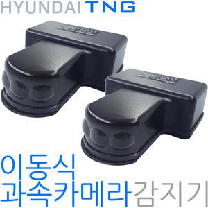 슈퍼레이저 이동식카메라감지기 무선듀얼센서