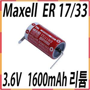멕셀 Maxell ER17/33 + V2PNH 컨넥터 3.6V 리튬배터리 건전지 PLC 메모리백업 센서 로봇 ER17/33  ER17330V
