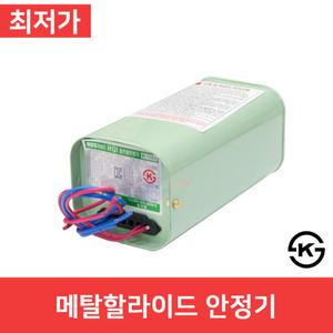메탈할라이드안정기/램프안정기/70w 100w 150w 175w 250w 400w