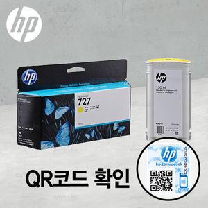 HP727 (No727) 노랑 잉크 B3P21A 디자인젯 T920 T930 T930PS T1500 T1530 T2500 T2530 T1500PS T1530PS