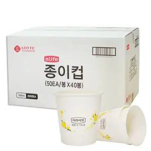 [롯데이라이프]롯데 e-life 더 두꺼운 종이컵 2000개