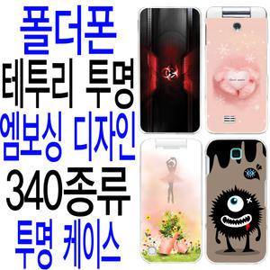 아이스크림스마트폰 LG-F440L 핸드폰케이스 (폴더B1T)