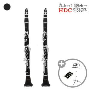 영창 알버트웨버 클라리넷 WEBER-300 / WEBER-310