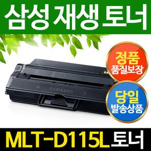 MLT-D115L/SL-M2620 M2620ND M2670FN M2820DW M2870FW