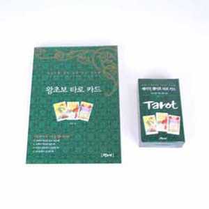 타로카드 왕초보 기초 첫걸음 세트