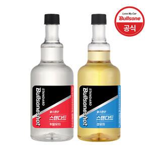 불스원샷 스탠다드 360ml 1개입 (휘발유/경유 선택 가능)