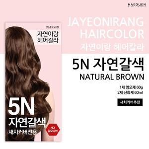 [자연이랑] 헤어컬러 셀프 새치염색약 5N (자연갈색) 1+1+1