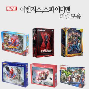 마블/어벤져스/스파이더맨(300/500/1000피스) 직소퍼즐/액자 모음