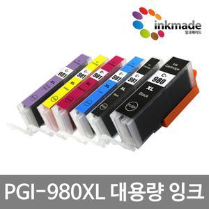 캐논 PGI-980XL CLI-981XL 호환잉크 TS8290 TS709a TS9590 TS709 TS8190 TS8298 TS9590a TS8195 TS6290
