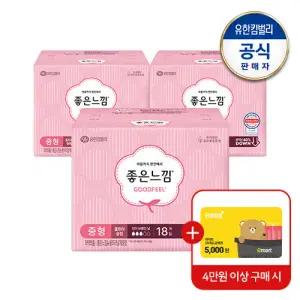 [좋은느낌] 오리지널 울트라 중형/대형 x3팩