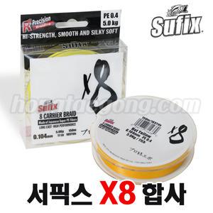 서픽스 X8 브레이드 150m·270m 엑스 8합사 선상 바다 루어 쭈꾸미 갑오징어 문어 참돔 광어 우럭 갈치