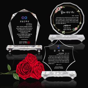 공로패 기념패 부모님감사패 감사패 크리스탈 임직패 근로패