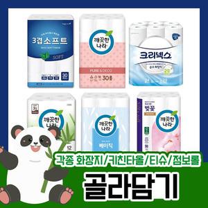 엔츠몰/화장지 모음/두루마리/휴지/티슈/30롤/24롤