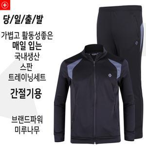 국내생산 봄 가을 남성 기능성 트레이닝세트 작업복 스판 츄리닝세트 운동복 토스크