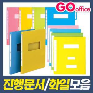 진행문서화일/정부화일/문서보존상자/PP/종이