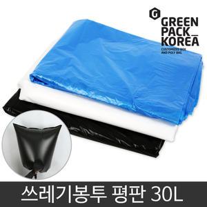 [그린팩코리아] 쓰레기봉투 평판 30리터 300매