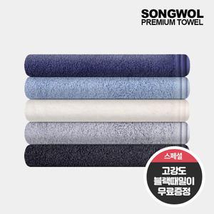 [B] 송월 미니바스타올 프리미엄무지50