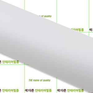 고급인테리어필름지- ( SD920 ) 무광 라이트그레이 마