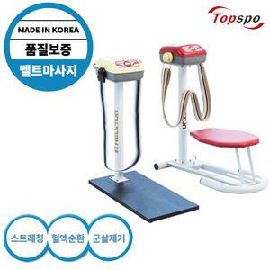 국산 벨트 마사지기 가정용 노약자용 의자용 진동 안마 덜덜이 복부 뱃살 다이어트