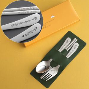 어린이수저세트 어린이집생일선물 (30세트 이상 구매 시 원명무료인쇄)